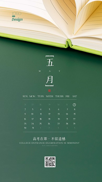 2022年五月日历台历摄影图简约海报