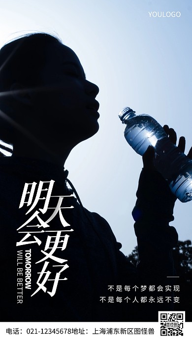 摄影图心灵鸡汤文案简约风手机海报