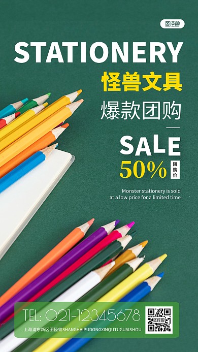 摄影图爆款团购绿色简约风手机海报