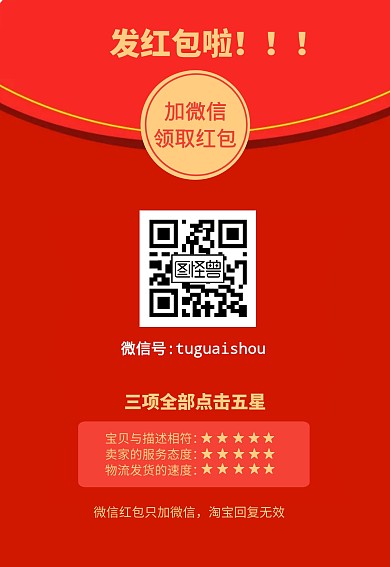 红吧创意对话感谢信卡售后卡追评晒图好评卡