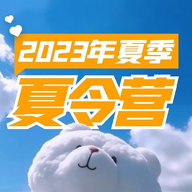 蓝色AIGC夏令营公众号封面次图