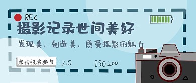 蓝色简约摄影公众号首页