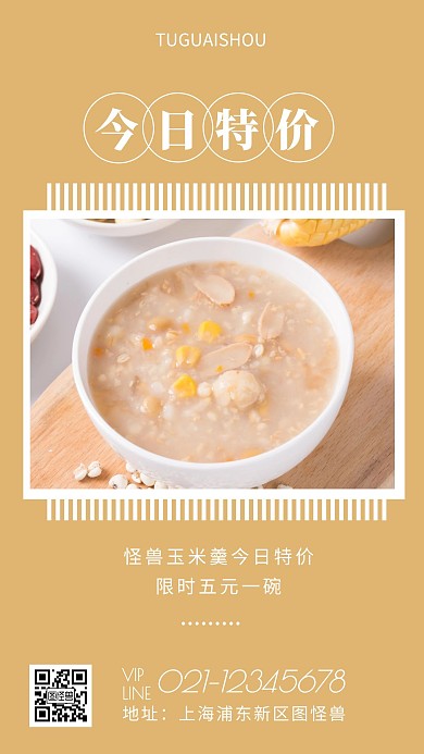 今日特价黄色简约风日签