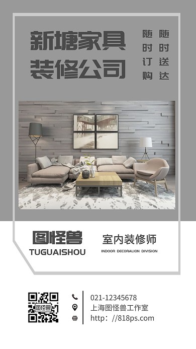 室内装修师电子名片