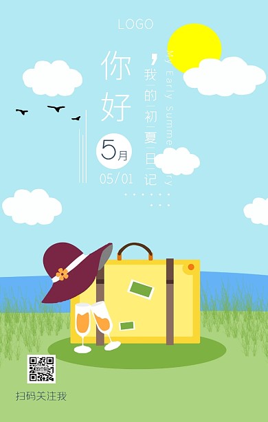 蓝色清新插画5月你好日签