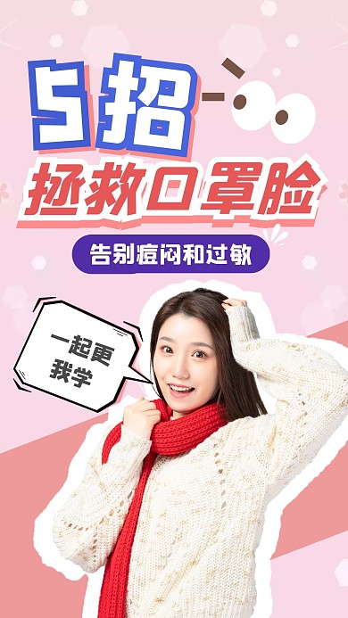 美妆穿搭直播抠图创意竖版视频封面