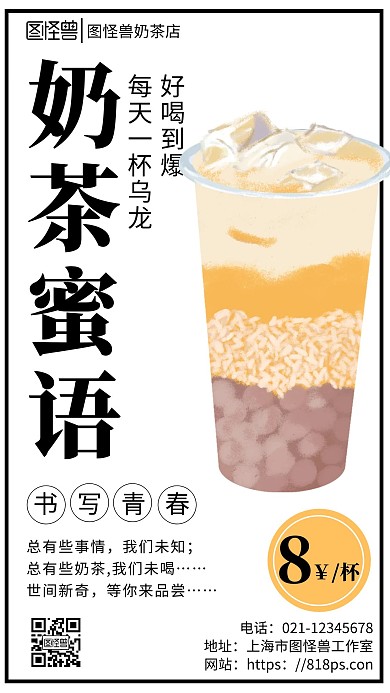 简约浅色背景简单奶茶白色	