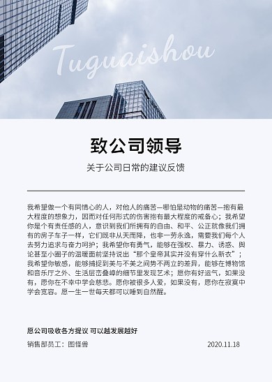 摩登大厦现代商务时尚商务信纸