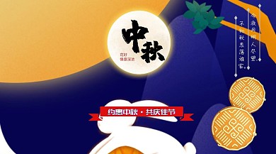 红色庆中秋公众号封面