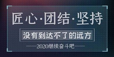 简约横板企业形象海报