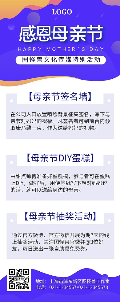 母亲节企业活动简约渐变营销长图