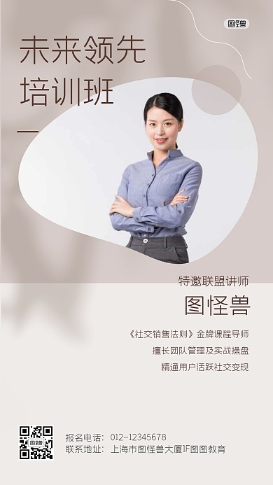 职场培训教育学习ins风海报