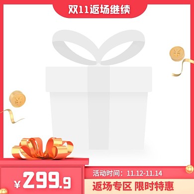 红色C4D立体生活家具促销主图图标