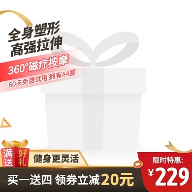 大气风健身器材促销活动主图边框