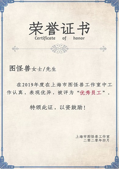 米色蓝色欧式线条公司用途荣誉证书