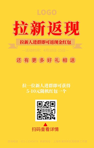 黑色拉新返现活动海报