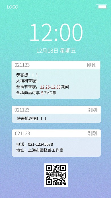 简约风蓝色短信圣诞节手机海报