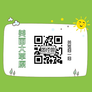 文艺清新草原关注二维码