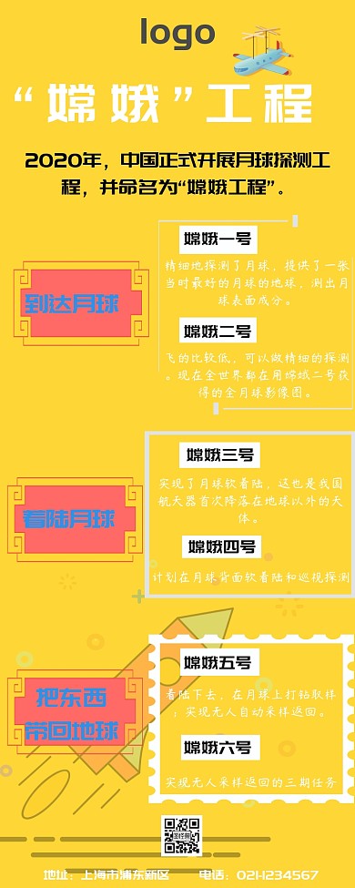“嫦娥”工程黑色星空简约营销长图