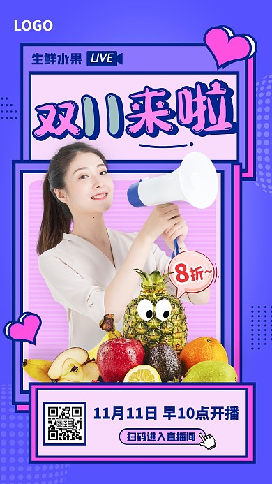 蓝色双十一来啦生鲜水果直播海报