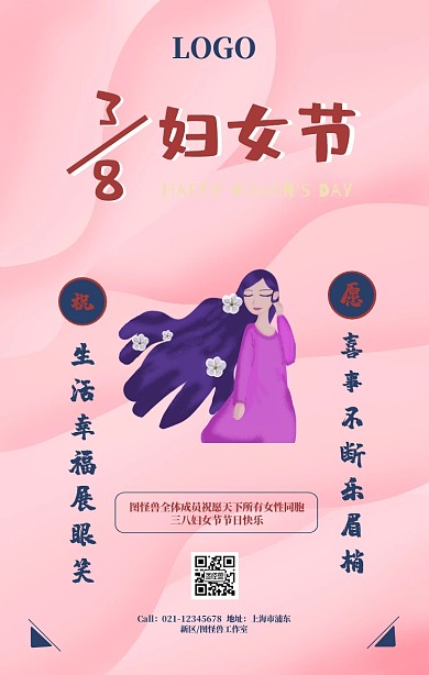 复古做旧风格旗袍女性妇女节节日祝福日签