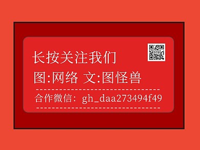 质感红色边框公众号名片关注二维码