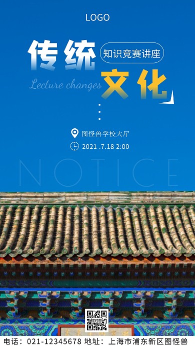 摄影图传统文化竞赛白色简约风摄影图海报