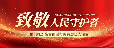 他们扛沙袋冒雨逆行的背影让人泪目公众号