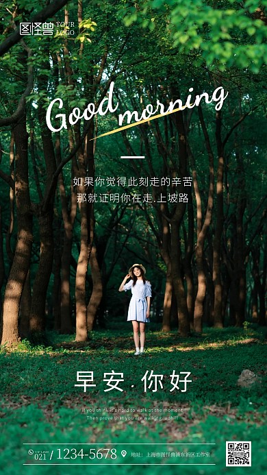 早安鼓励纯色大气手机摄影图海报