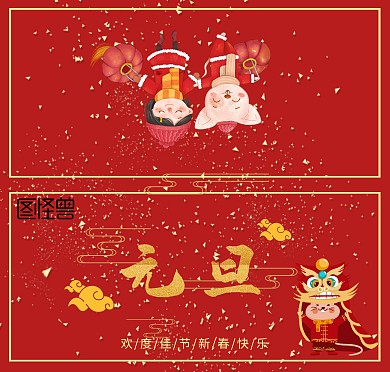 幼儿园儿童卡通红色新年元旦贺卡