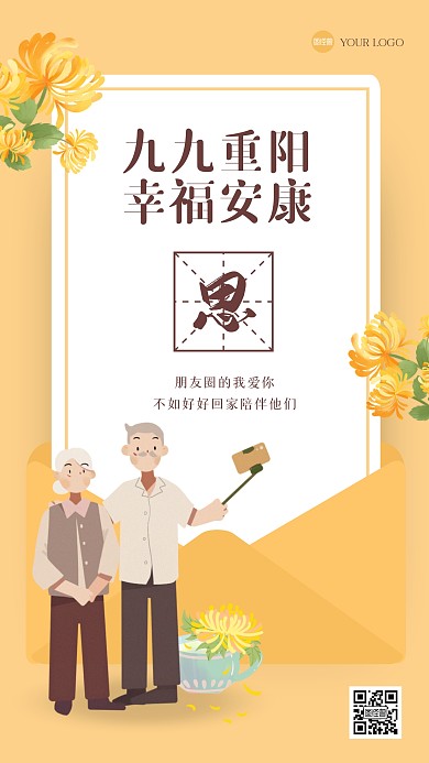 简约插画重阳节贺卡手机海报