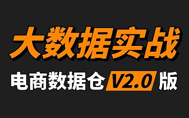 电商项目数据bilibili视频封面