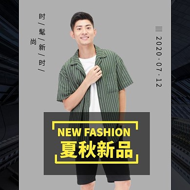 夏秋上新男装促销创意淘宝主图