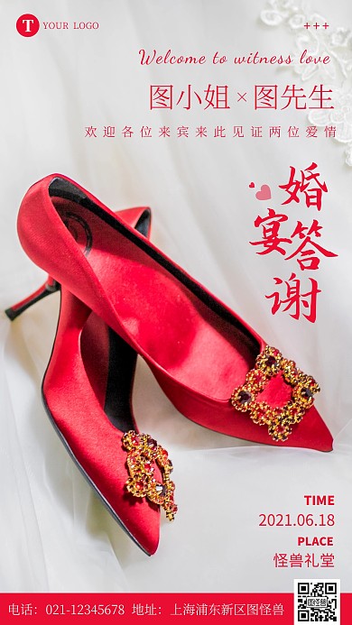 简约风摄影图婚宴答谢摄影图海报