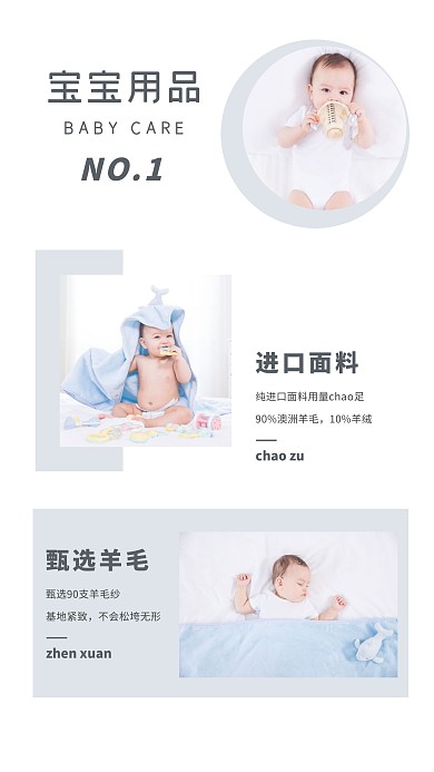 宝宝用品简约蓝色可爱产品介绍照片相册写真