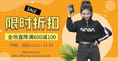 简约几何黄色限时折扣促销banner