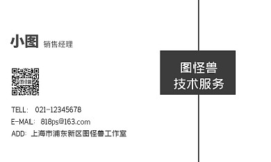 技术服务名片