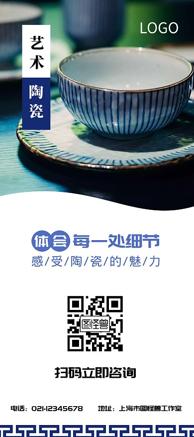 简约复古陶瓷彩绘展架