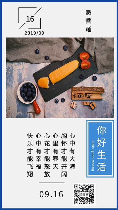 心情下午茶日签