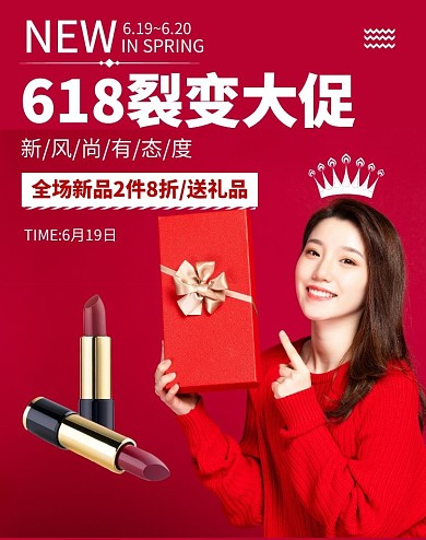 女装海报裂变大促618海报banner