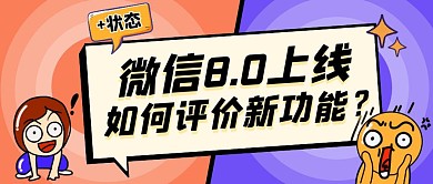 拼接简约如何评价微信新功能首图