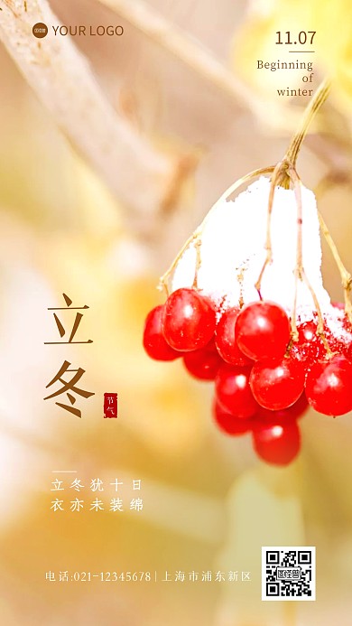 立冬节气简约问候唯美摄影图海报