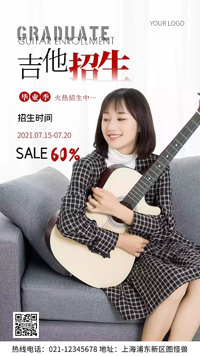 摄影图毕业季吉他招生灰色简约风手机海报
