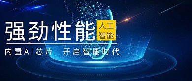 简约科技商务AI性能公众号首图