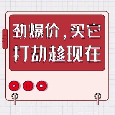 简约实体店促销公众号次图