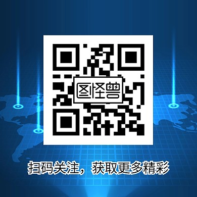 公众号二维码关注配图科技蓝色简约