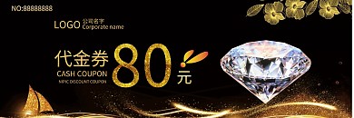 钻石体验卡经典黑色黄色边框酷炫大气背景