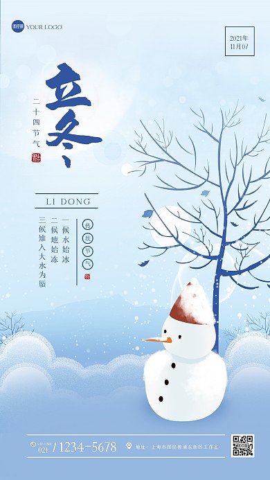 插画风手绘立冬祝福手机海报