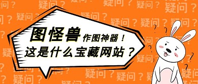 橘色疑问图片红包公众号封面