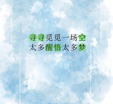 寻寻觅觅一场空白色植物朋友圈封面